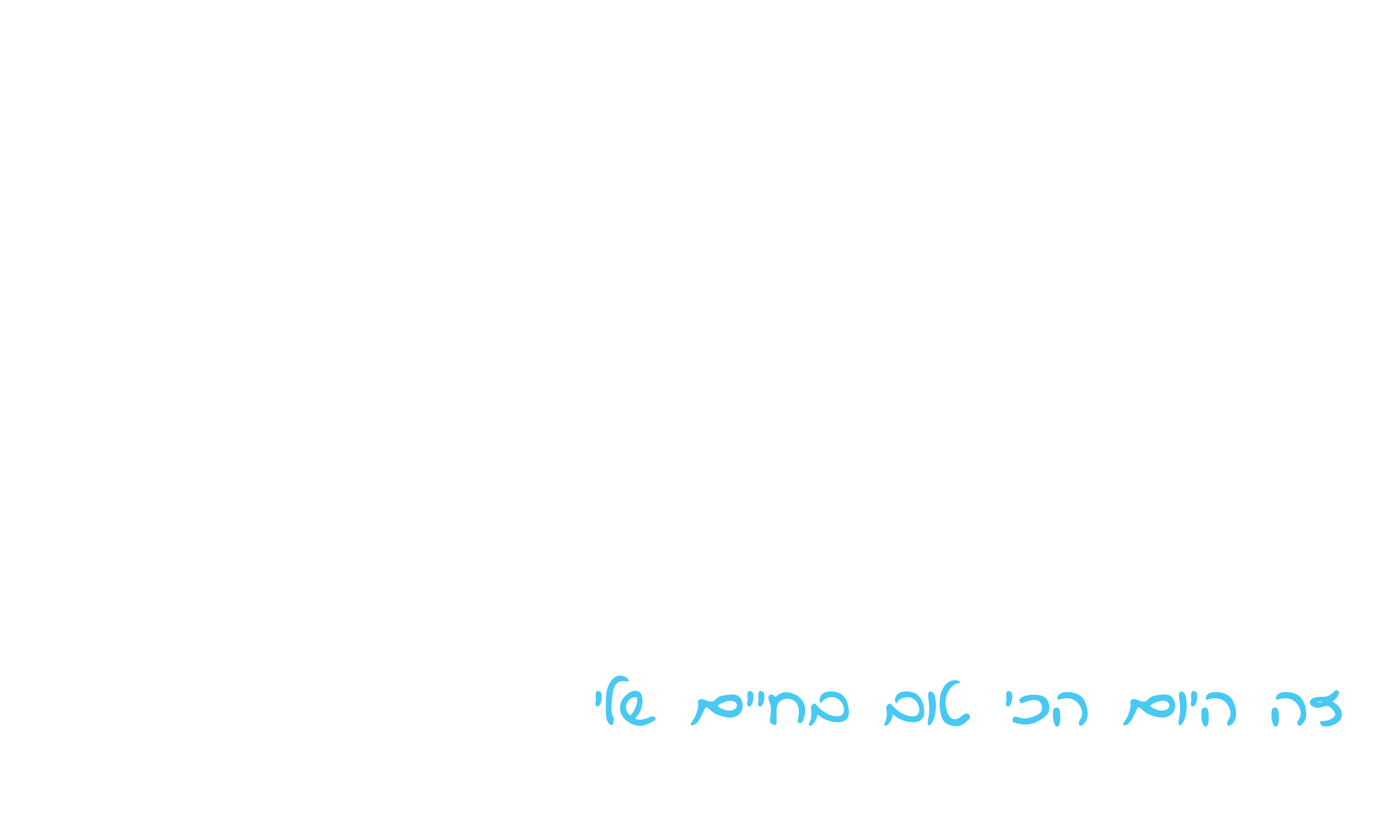 כתב יד של עמית